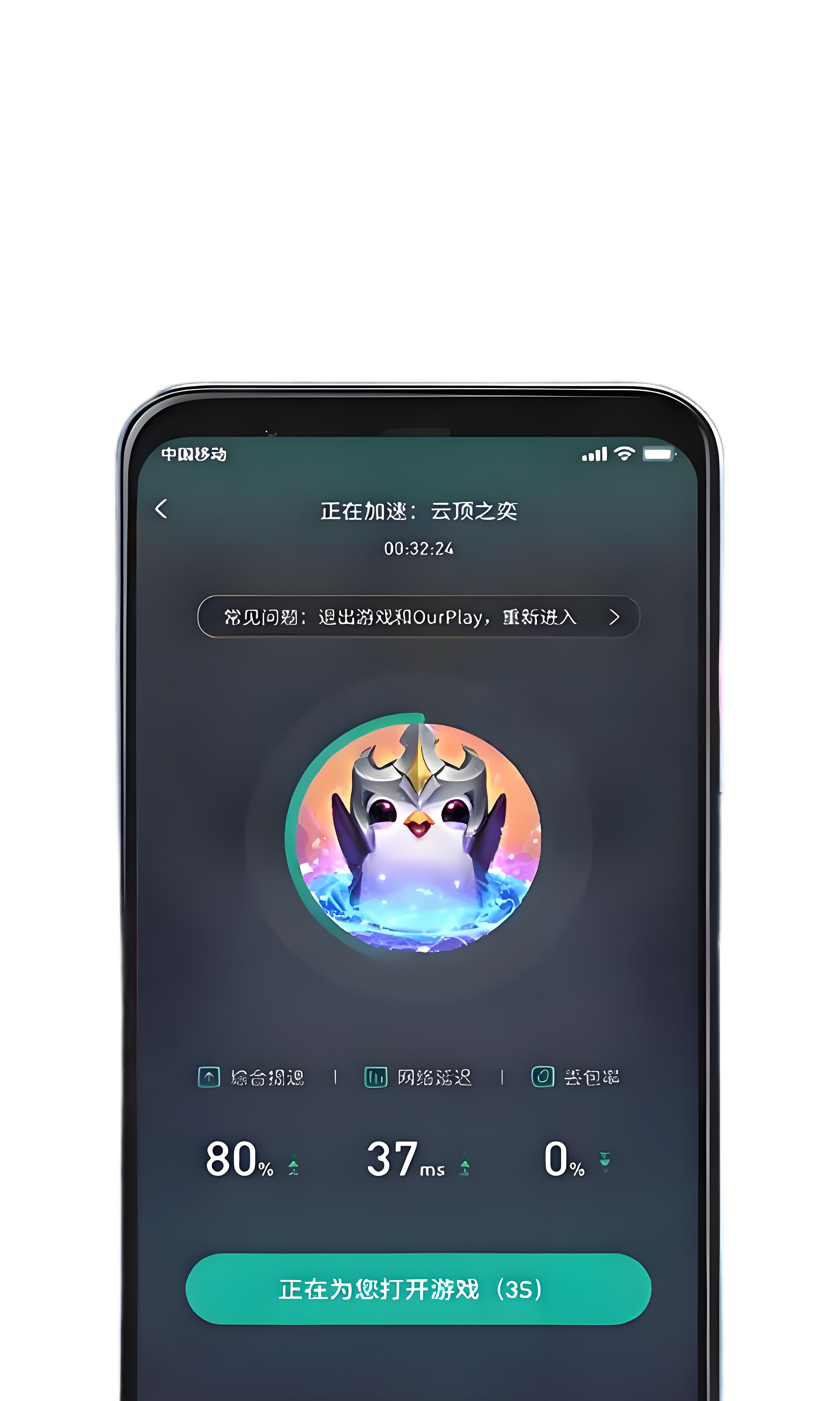 网络环境优化