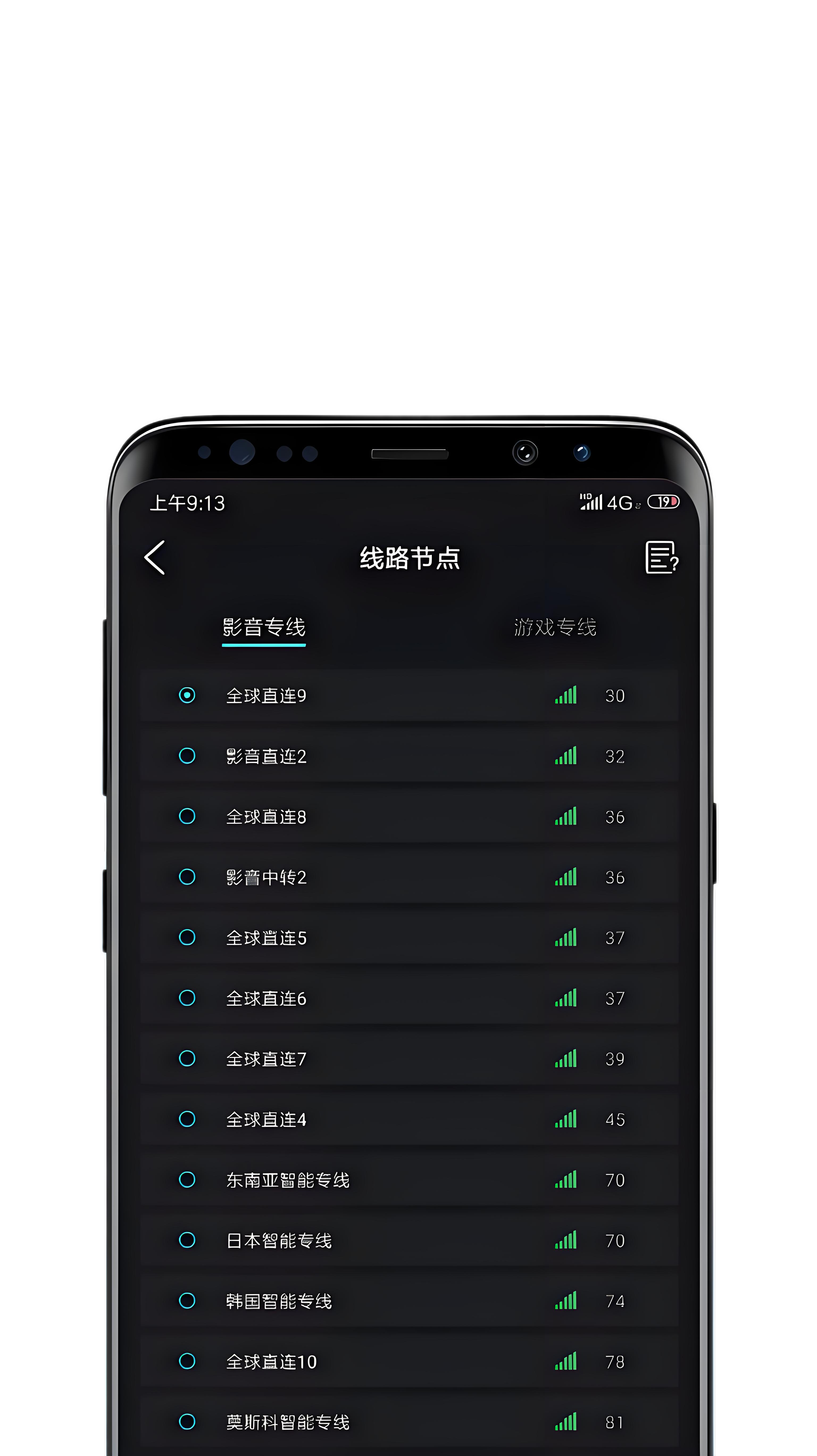 免费2小时加速
